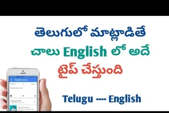 Hesitate Meaning in Telugu