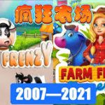 Curd Lane 1 Walkthrough